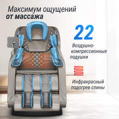 Массажное кресло UNIX Med Amelia