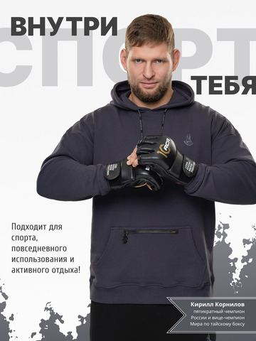 Худи графитового цвета с логотипом, без лампасов. Плотный футер