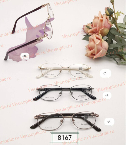 Оправа очков Alanie A8167 Алания