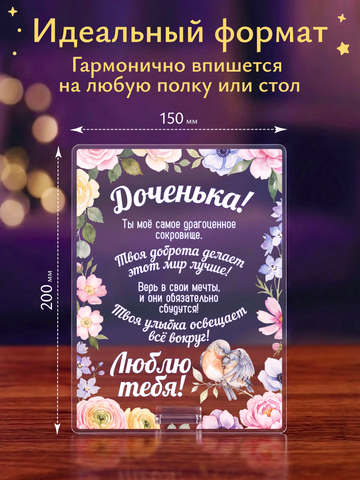 Открытка Рамка с цветами Доченьке