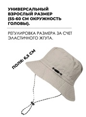 Панама походная складывающаяся Skully YFM-C-40 light gray - 2