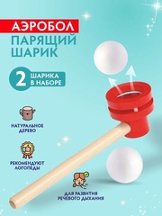 Аэробол 