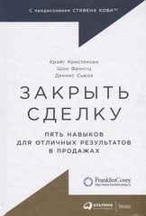 Смешать, но не взбалтывать. Рецепты организации мероприятий