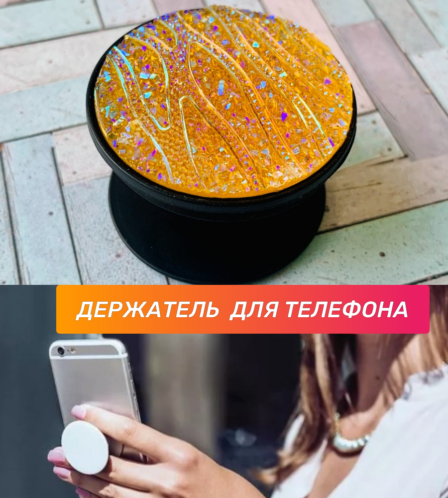 Попсокет (подставка) для смартфона Стразы круг