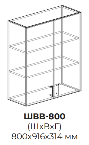 Кухня Квадро шкаф верхний высокий 800