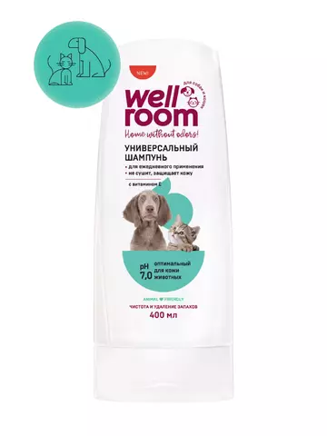 Wellroom шампунь универсальный с витамином Е для кошек и собак 400мл