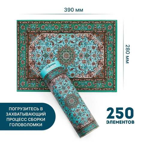 Пазл Дедушкин советский ковер СССР 250/39x28см (EWA)