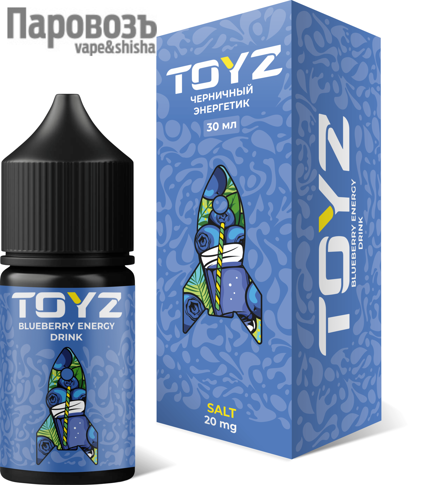 Жидкость toyz. Жижа Toyz черничный Энергетик. Suprime жидкость Toyz Blueberry 20 мг/мл 30 мл. Жидкость Toyz Salt. Izi Blueberry Energy жижа.