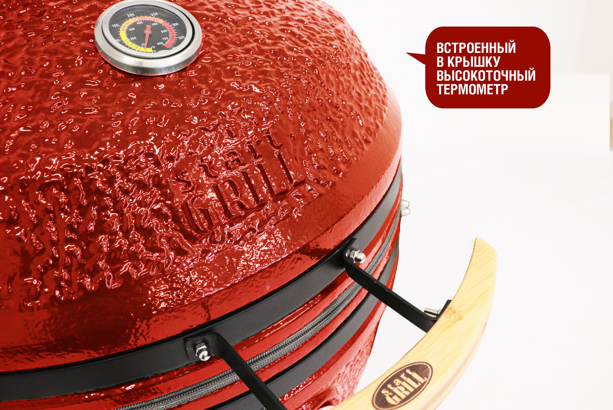 Керамический гриль-барбекю красный 24 дюйма / 61 см CFG CHEF в комплекте с модулем для гриля со столиками Артикул:  Фото №7