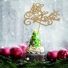 Топпер "С Новым Годом, ёлка и снежинки", золотой, 11×7см