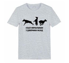 Футболка "3 добермана назад"