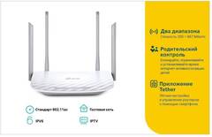 TP-Link Archer A5 - AC1200 Двухдиапазонный Wi-Fi роутер