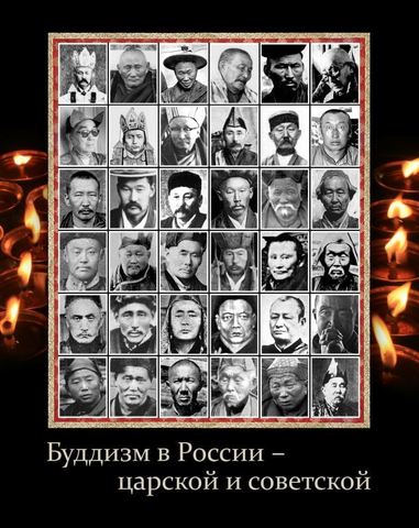 Буддизм в России — царской и советской (старые фотографии) (электронная книга)