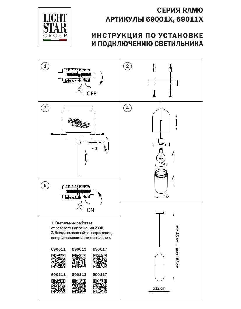 Подвесной светильник Lightstar Ramo 690011