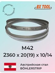 Ленточная пила по металлу, по дереву 2360 х 20(19) х 10/14 М42 пильная лента