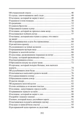 Буддийские притчи. Мудрость как путь к счастью