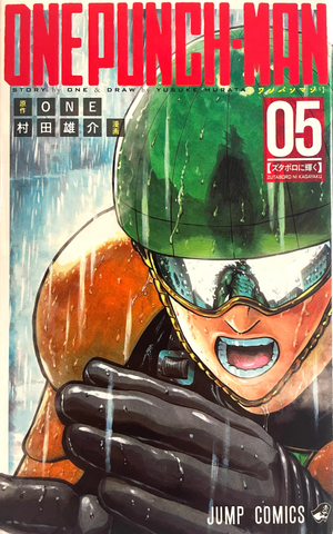 One Punch Man Vol. 5 (На японском языке)