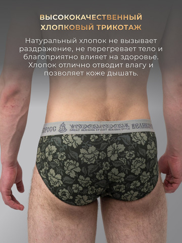 Комплект из 3-х спортивных трусов - «Зелёная хохлома»