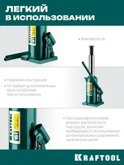 KRAFTOOL KRAFT-LIFT, 16 т, 230 - 460 мм, бутылочный гидравлический домкрат (43462-16)