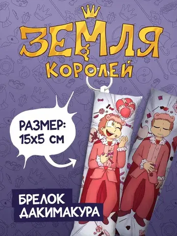 Мини-Дакимакура 