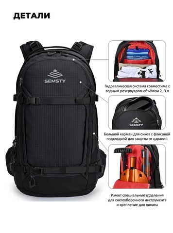 Картинка рюкзак горнолыжный Nevo Rhino 9303-SY Black - 4