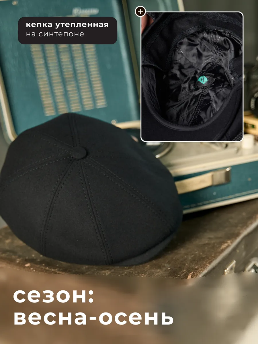 Кепка восьмиклинка утепленная