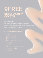 Камуфлирующая молочная база (RUBBER BASE MILKY) #9, 10 ml