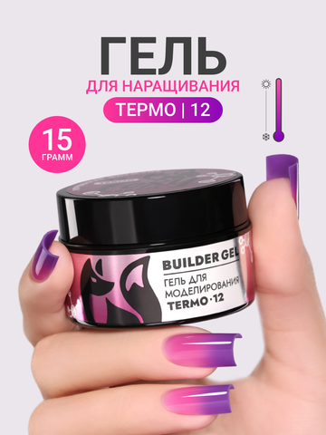 Гель для наращивания 