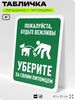 Табличка 