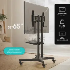 Стойка для телевизора Onkron TS1351 белый 32"-65" макс.50кг напольный мобильный