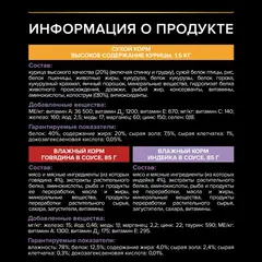 ПРОМО! Pro Plan сухой корм для котят (курица) 1,5 кг+2x85 г