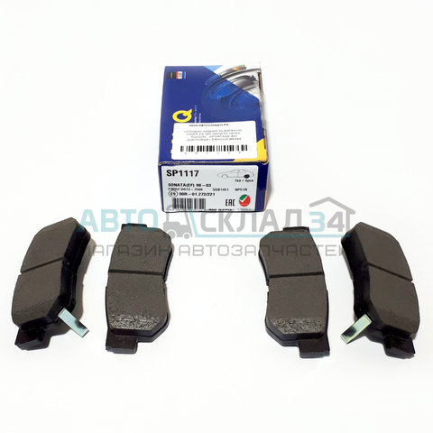 КОЛОДКИ ЗАДНИЕ ELANTRA HD, SANTA FE SM, SONATA ТАГАЗ, TUCSON,  SPORTAGE KM (ДИСКОВЫЕ) SANGSIN BRAKE