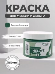 Акриловая меловая матовая краска MELOVE, №62 Зеленый винтаж, ProArt
