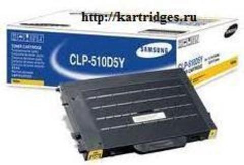 Картридж Samsung CLP-510D5Y