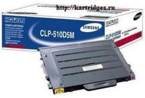 Картридж Samsung CLP-510D5M