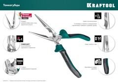 KRAFTOOL 4 предм., набор губцевого инструмента (22012)