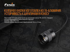 Выносная тактическая кнопка Fenix AER-02 V2.0