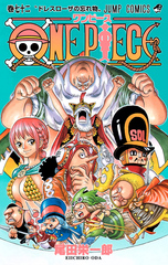 Манга One Piece на японском. Том 72