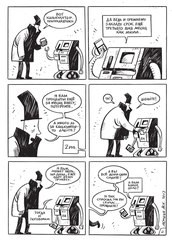 Преступление и наказание