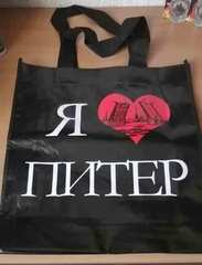 Сумка Шоппер. Я люблю Питер. Экокожа, 38*20 см.