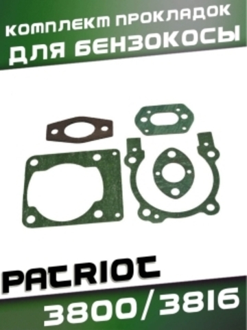 Комплект прокладок для бензопилы PATRIOT 3800/3816 113865 VEBEX