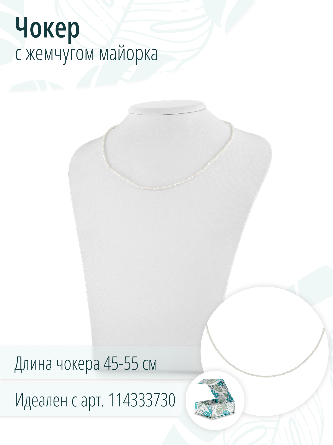 Авторский женский чокер на шею из белого жемчуга - майорка
