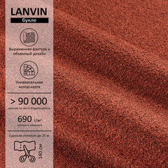 Букле Lanvin (Ланвин) 497