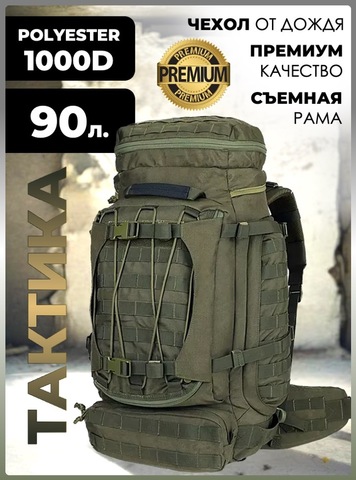Картинка рюкзак тактический Swicky 19780 army - 1