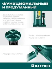 KRAFTOOL KRAFT-LIFT, 16 т, 230 - 460 мм, бутылочный гидравлический домкрат (43462-16)