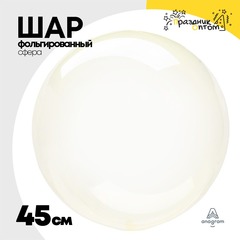 
          Шар полимерный Сфера Bubble 3D 45 см (Желтый)