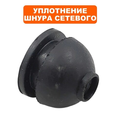 Сальник QUATTRO ELEMENTI G400Ci сетевого шнура (771-749-021)