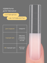 Верхние формы для наращивания 