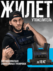 Жилет-утяжелитель Hard Training Filippov 13кг (синий), синий
