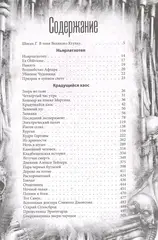Некрономикон. Коллекционное иллюстрированное издание